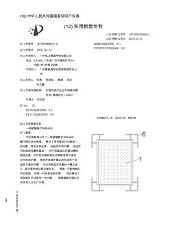 【CN209782420U】一種智慧路燈桿的合桿【專利】