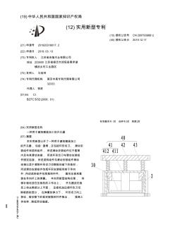 【CN209793988U】一种用于建筑模板加工的开孔器【专利】