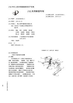 【CN209797428U】一种阀门井盖快速开启装置【专利】