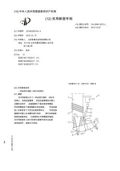 【CN209813075U】一種絲徑可調(diào)的3D打印機噴頭【專利】