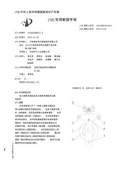 【CN209833419U】承力索悬吊滑轮及承力索悬吊滑轮防风悬挂结构【专利】