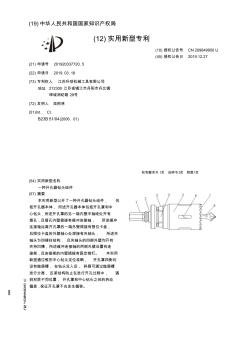 【CN209849950U】一种开孔器钻头组件【专利】 (2)