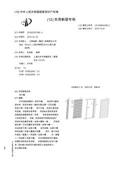 【CN209840382U】百葉窗【專利】