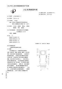 【CN209849113U】一种园林用的地面喷头结构【专利】