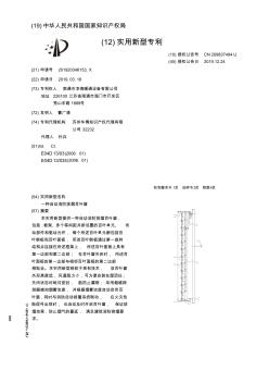 【CN209837494U】一種自動消防排煙百葉窗【專利】