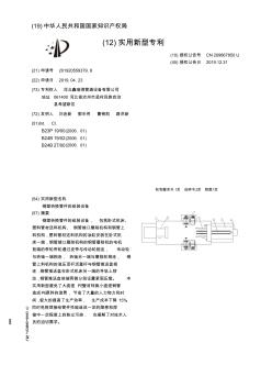 【CN209867850U】钢塑转换管件的组装设备【专利】