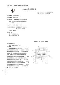 【CN209865827U】防火门发泡门芯板生产装置【专利】