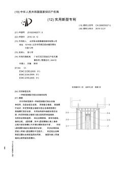 【CN209855037U】一种新型装配式铝合金墙体结构【专利】