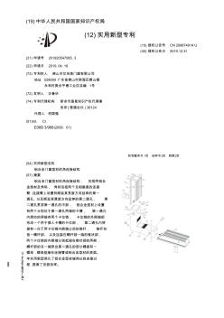 【CN209874914U】铝合金门窗型材的角连接结构【专利】 (2)