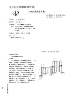 【CN209907273U】一种市政道路防撞护栏【专利】