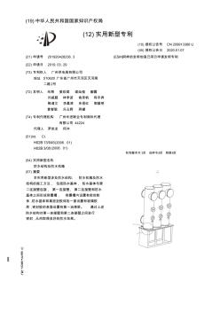 【CN209913366U】防水结构及防水机箱【专利】