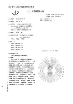 【CN209912577U】一種B1級(jí)阻燃城際軌道交通電纜【專利】