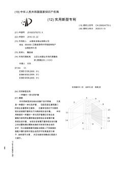 【CN209924776U】一种窗纱一体化防护窗【专利】