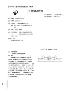 【CN209930567U】一种电梯井道照明灯控制回路【专利】