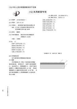 【CN209942107U】由PVC发泡板与挤塑板复合的复合板【专利】