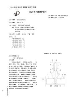 【CN209959904U】一種用于燃氣的閘閥【專利】