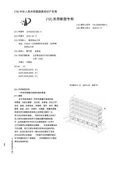 【CN209949964U】一種帶有隱藏式座椅的園林景墻【專利】