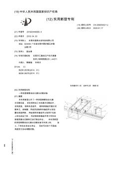 【CN209954021U】一种异型钢管自动化激光切割设备【专利】