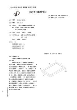 【CN209959148U】一種圓弧形彎鋼內(nèi)置用的百葉玻璃【專利】
