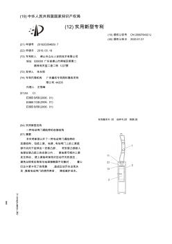 【CN209976432U】一种电动闸门遇阻停的连接结构【专利】