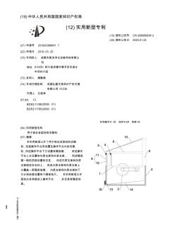 【CN209986639U】用于铝合金型材的切割机【专利】