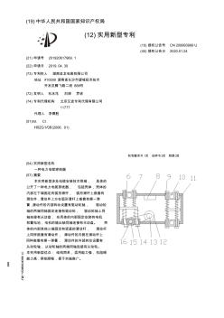 【CN209993999U】一种电力电缆穿线器【专利】 (2)