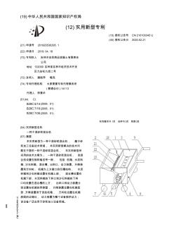 【CN210100345U】一种干混砂浆混合机【专利】