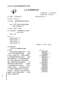 【CN210087200U】一种用于中空百叶窗玻璃的传动装置【专利】