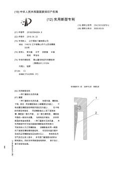 【CN210122879U】一种门窗排水孔防风盖【专利】 (2)