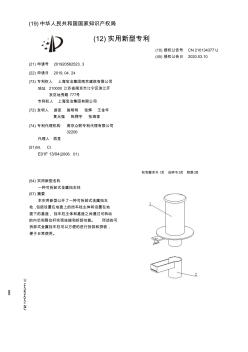 【CN210134377U】一種可拆卸式金屬擋車柱【專利】