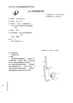 【CN210190573U】PVC线管校正器【专利】