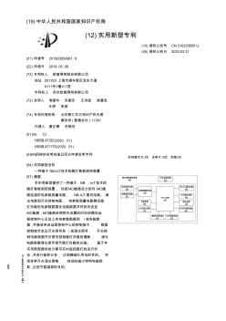 【CN210225855U】一种基于NBIoT技术的路灯智能测控装置【专利】