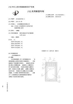 【CN210263305U】一体式树脂排水沟【专利】