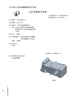 【CN305332644S】三缸高压柱塞泵【专利】