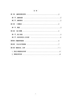 【免费下载】20m预制梁张拉施工方案