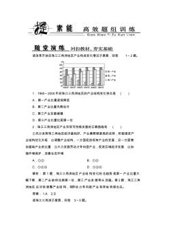 【免费下载】优化探究高三地理一轮复习342区域工业化与城市化以我国珠江三角洲地区为例