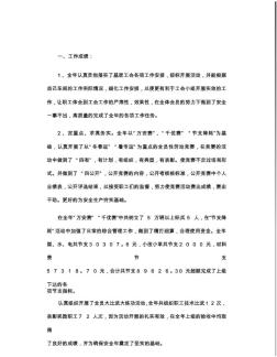 【工作总结】铁路系统车间工会工作总结及计划