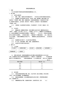 【工程】002扭剪型高強(qiáng)螺栓連接工藝