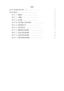 【工程】某政府施工组织设计方案