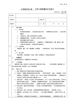 【工程】礦棉板吊頂工程技術(shù)交底