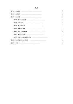 【整理版】北京某大厦精装饰工程发光石墙施工方案