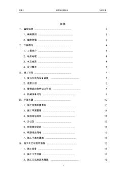 【新编】旋挖钻孔灌注桩专项施工方案