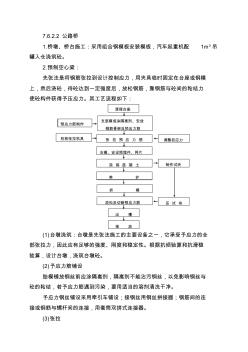 【施工组织设计】桥、灌