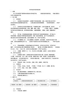 【施工資料】020共用電視天線系統安裝