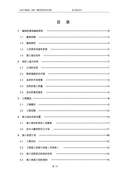 【施工资料】高速公路监控施工组织设计