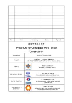 【最新】压型钢板施工措施中英文