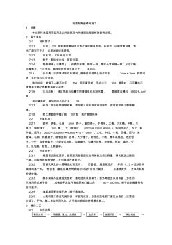 【標準】墻面貼陶瓷錦磚施工工藝