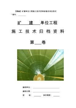 【精编】空心板桥施工组织设计概述(2)