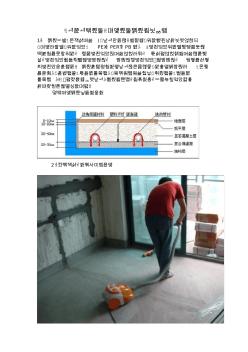 【装饰装修工程】地暖工程施工细部做法