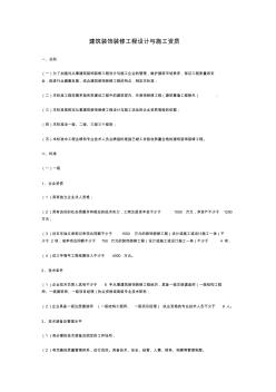 【设计施工一体化资质】———《建筑装饰装修工程设计与施工资质标准》